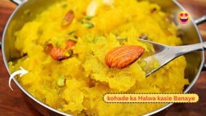 kohade ka Halwa kasie Banaye?(कोहड़े का हलवा बनाए कैसे )